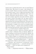 Трагедія в трьох діях. Image №6