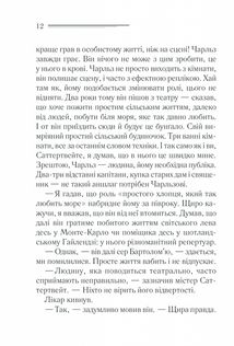 Трагедія в трьох діях. Image №6