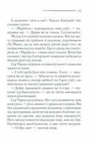 Трагедія в трьох діях. Image №7