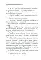 Трагедія в трьох діях. Image №8