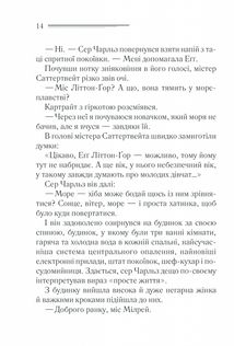 Трагедія в трьох діях. Image №8