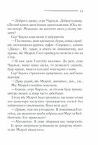 Трагедія в трьох діях. Image №9