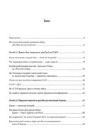 Чому Україна виграє. Image №3