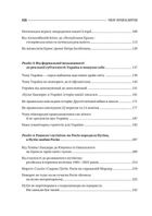 Чому Україна виграє. Image №4