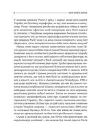 Чому Україна виграє. Image №8