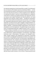 Чому Україна виграє. Image №9