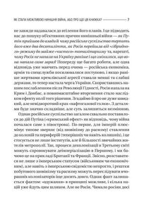 Чому Україна виграє. Image №9