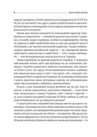 Чому Україна виграє. Image №10