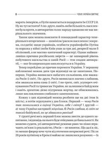 Чому Україна виграє. Image №10