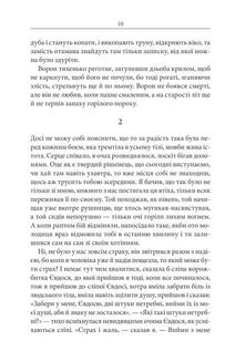 Чорний ворон. Залишенець . Image №6