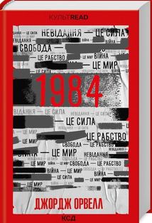 1984. Колгосп тварин. Зображення №6