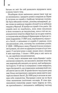 1984. Колгосп тварин. Зображення №13
