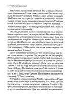 Netflix і культура інновацій. Зображення №7