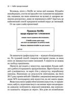 Netflix і культура інновацій. Зображення №11