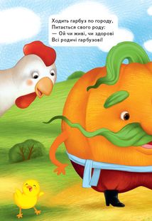 Ходить гарбуз по городу. Image №2