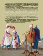 Чарівна флейта. Опера Вольфґанґа Амадея Моцарта. Image №5