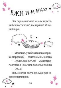 Айседора Мун і зубна фея. Image №5