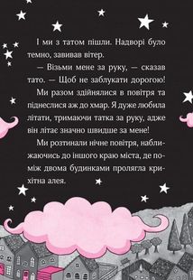 Айседора Мун і зубна фея. Image №9
