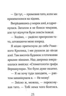 Айседора Мун і зубна фея. Image №11