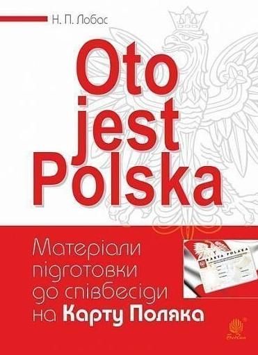 Обкладинка Oto jest Polska. Матеріали підготовки до співбесіди на Карту Поляка