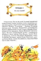 Дивовижні пригоди в лісовій школі. Загадковий Яшка. Сонячний зайчик і Сонячний вовк. Image №5