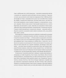 Дивокрай. Зображення №17