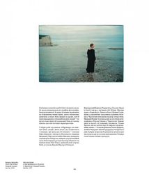 Дивокрай. Зображення №20