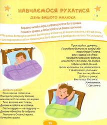 Домашня логопедія. Ефективний курс для занять з дітьми. Image №11