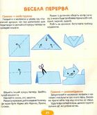 Домашня логопедія. Ефективний курс для занять з дітьми. Image №12