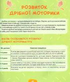 Домашня логопедія. Ефективний курс для занять з дітьми. Image №13