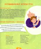 Домашня логопедія. Ефективний курс для занять з дітьми. Image №14