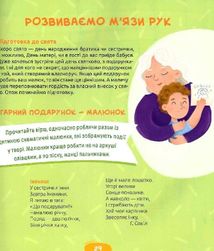 Домашня логопедія. Ефективний курс для занять з дітьми. Image №14