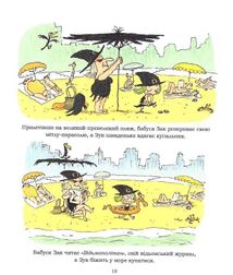 Зук. Канікули маленької відьми.Книга 3. Зображення №7