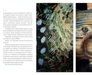 Абидобраніч. Книга світлин та емоцій — Юрій Костишин, фото 5