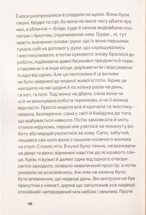 Малон умирає. Книга 2 — Семюел Беккет, фото 5