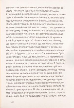 Малон умирає. Книга 2 — Семюел Беккет, фото 6