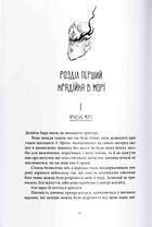 Тіні згущуються. Книга 2. Зображення №7