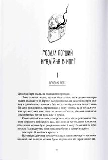 Тіні згущуються. Книга 2. Зображення №7