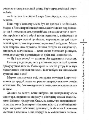 Загальний аналiз — фото 7