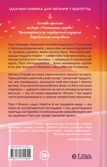 Мій круїзний красень. Зображення №1
