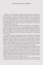 Скарбниця української народної мудрості. Прислів'я та приказки. Зображення №21