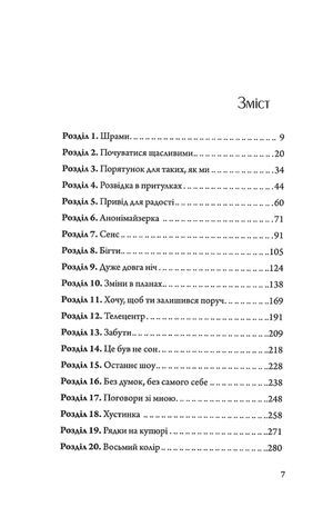 Однією ногою під Києвом. Там, де літають ластівки. Книга 2 — фото 5
