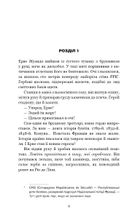 Черлена карма. Image №3