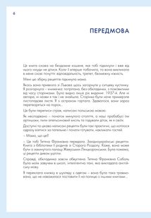 Вінтажна кухня (червона обкладинка). Зображення №4