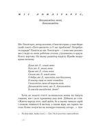 Самотні серця. Зображення №2