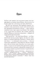 Порушник праху. Зображення №5