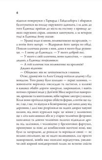 Порушник праху. Зображення №6