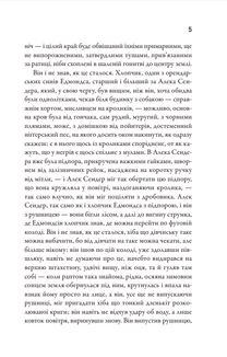 Порушник праху. Зображення №7