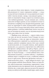 Порушник праху. Зображення №8