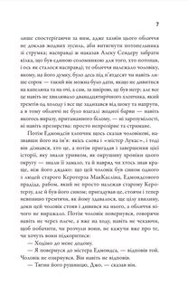 Порушник праху. Зображення №9